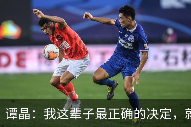 谭晶：我这辈子最正确的决定，就是为科学家丈夫生一对双胞胎